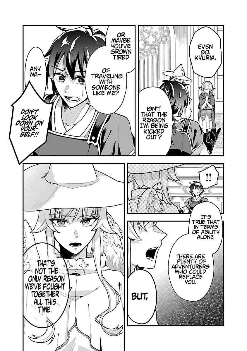 Wasurerareshi no Eiyuutan - Seiyuujo Party ni Yasashiki Tsuihou wo Sareta Otoko wa, Kioku ni Nokorazutomo Kanojo-tachi wo Sukuu Chapter 1 page 9 - 