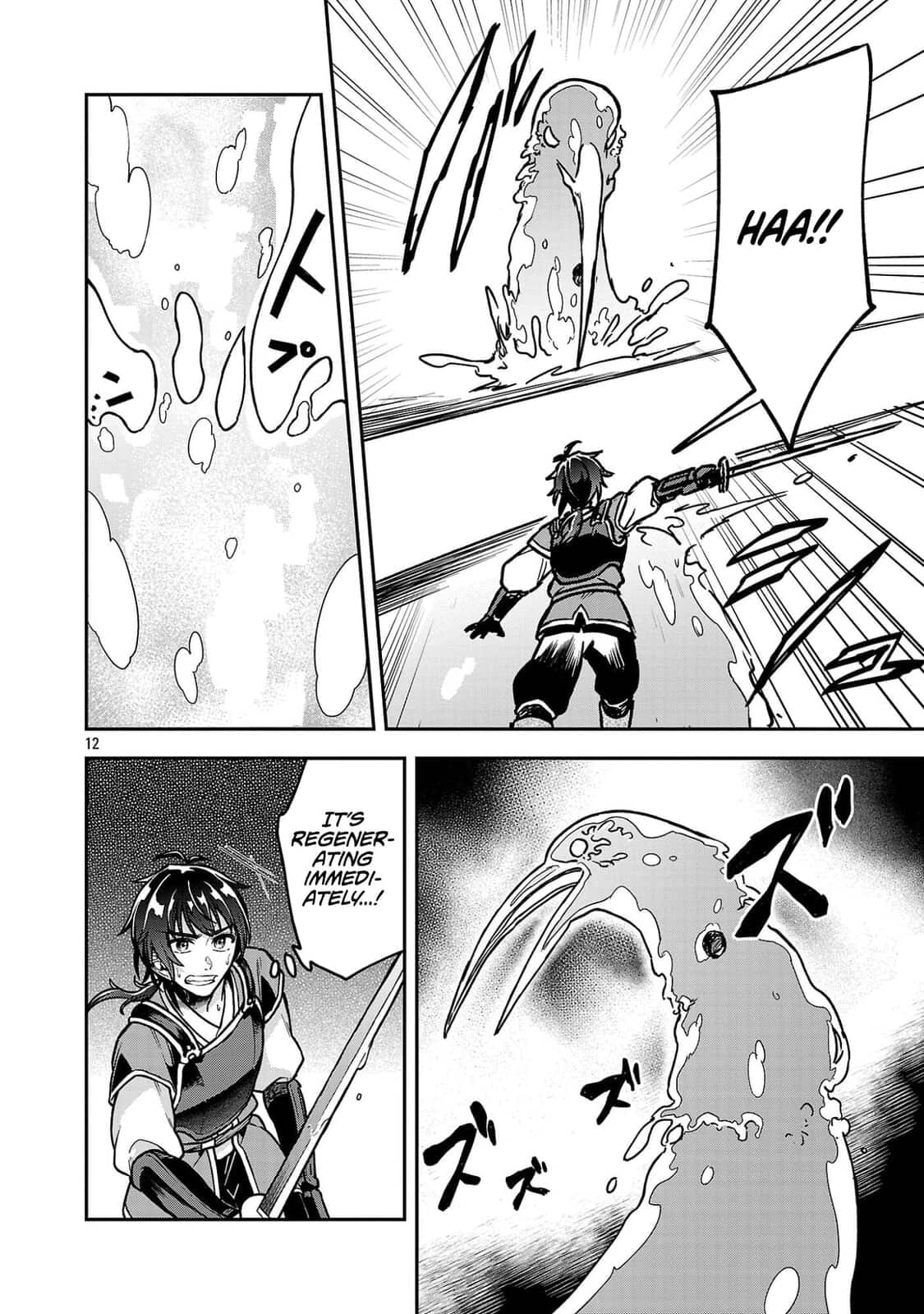 Wasurerareshi no Eiyuutan - Seiyuujo Party ni Yasashiki Tsuihou wo Sareta Otoko wa, Kioku ni Nokorazutomo Kanojo-tachi wo Sukuu Chapter 12.2 page 2 - 