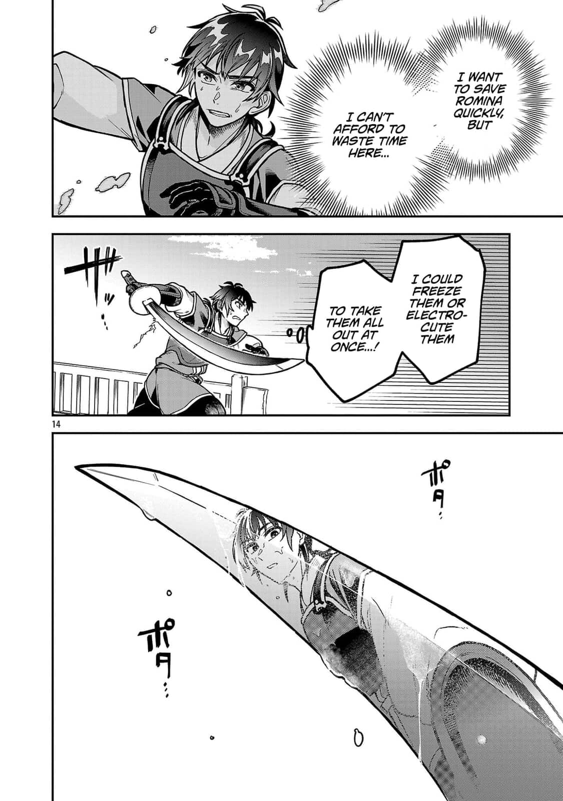 Wasurerareshi no Eiyuutan - Seiyuujo Party ni Yasashiki Tsuihou wo Sareta Otoko wa, Kioku ni Nokorazutomo Kanojo-tachi wo Sukuu Chapter 12.2 page 4 - 