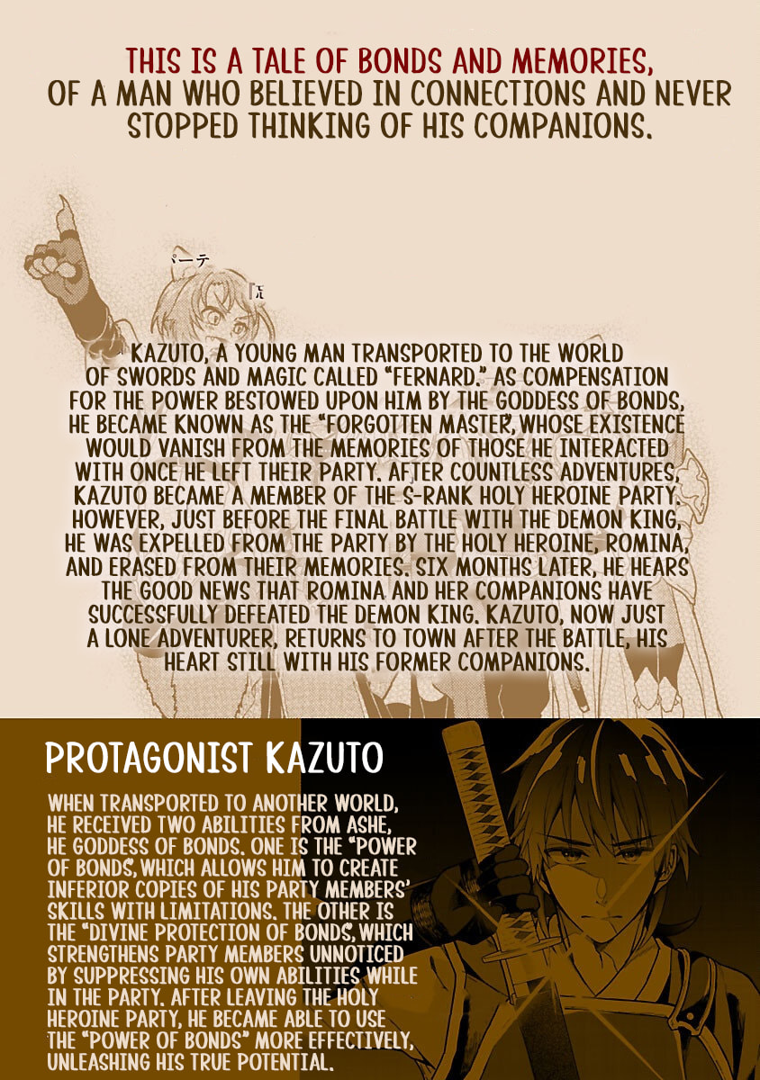 Wasurerareshi no Eiyuutan - Seiyuujo Party ni Yasashiki Tsuihou wo Sareta Otoko wa, Kioku ni Nokorazutomo Kanojo-tachi wo Sukuu Chapter 3 page 3 - 