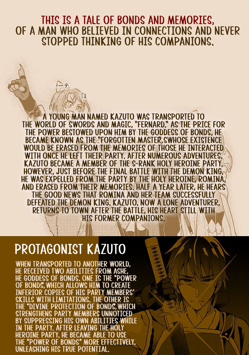 Wasurerareshi no Eiyuutan - Seiyuujo Party ni Yasashiki Tsuihou wo Sareta Otoko wa, Kioku ni Nokorazutomo Kanojo-tachi wo Sukuu Chapter 5.1 page 3 - 