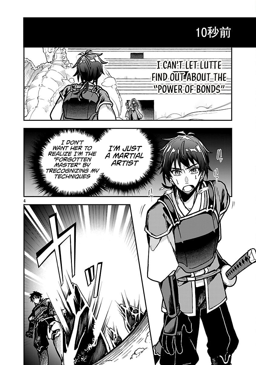 Wasurerareshi no Eiyuutan - Seiyuujo Party ni Yasashiki Tsuihou wo Sareta Otoko wa, Kioku ni Nokorazutomo Kanojo-tachi wo Sukuu Chapter 5.1 page 7 - 
