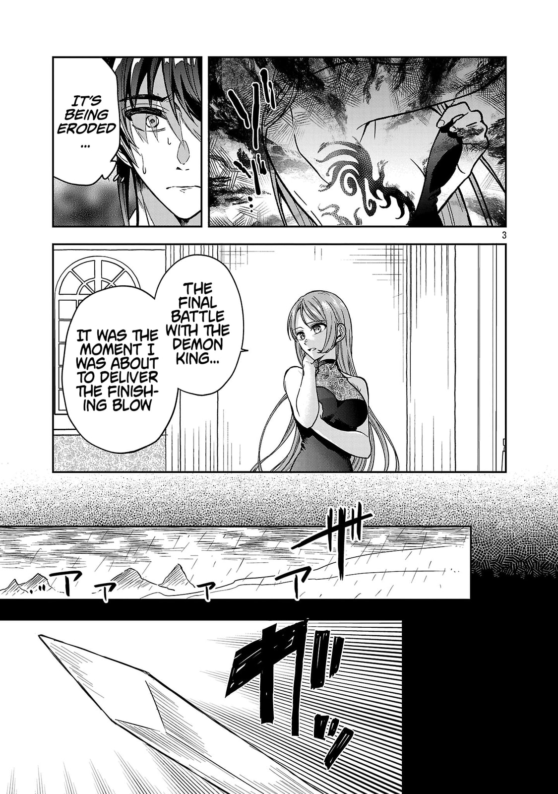 Wasurerareshi no Eiyuutan - Seiyuujo Party ni Yasashiki Tsuihou wo Sareta Otoko wa, Kioku ni Nokorazutomo Kanojo-tachi wo Sukuu Chapter 7.1 page 4 - 