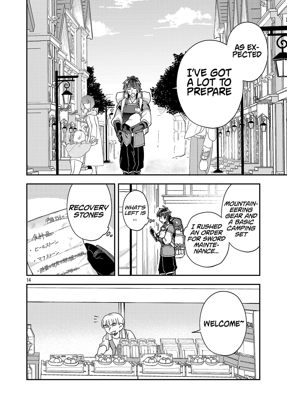 Wasurerareshi no Eiyuutan - Seiyuujo Party ni Yasashiki Tsuihou wo Sareta Otoko wa, Kioku ni Nokorazutomo Kanojo-tachi wo Sukuu Chapter 8.2 page 5 - 