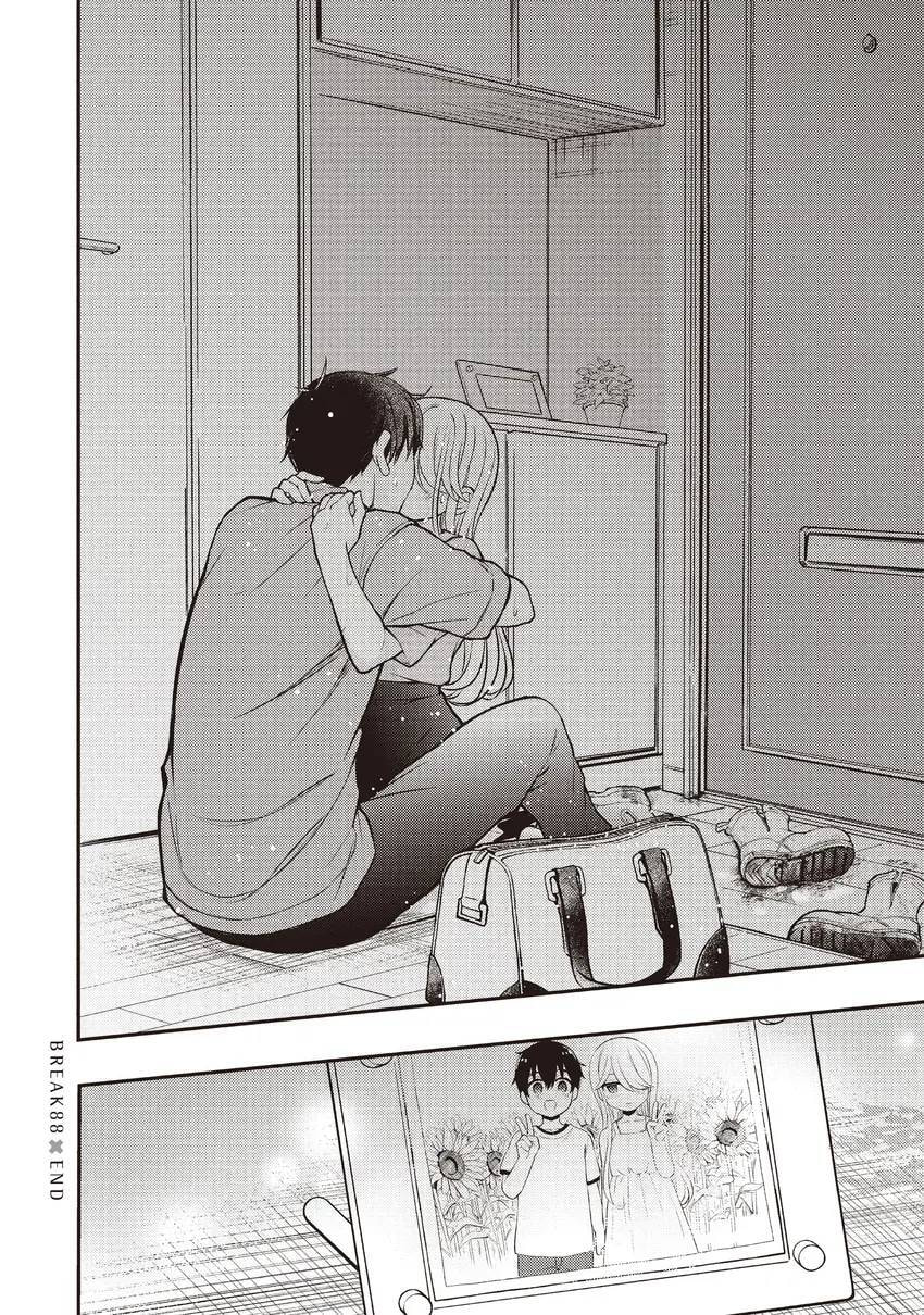 Watari-kun