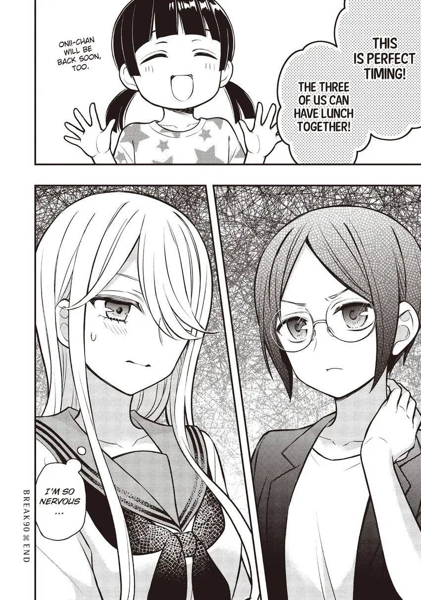 Watari-kun