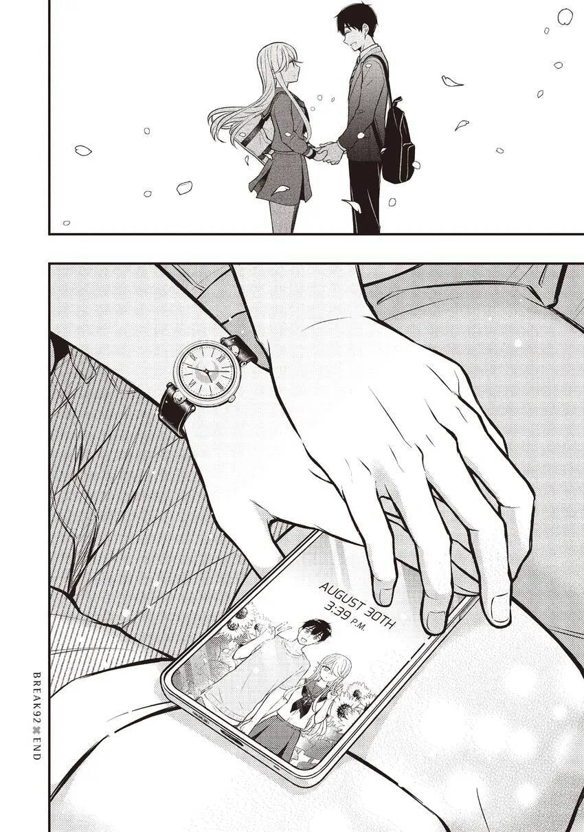 Watari-kun