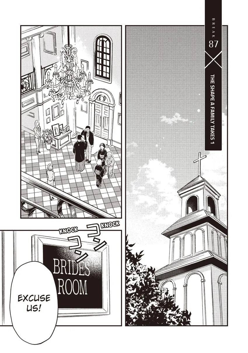Watari-kun