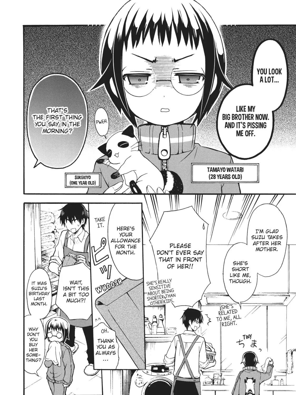 Watari-kun