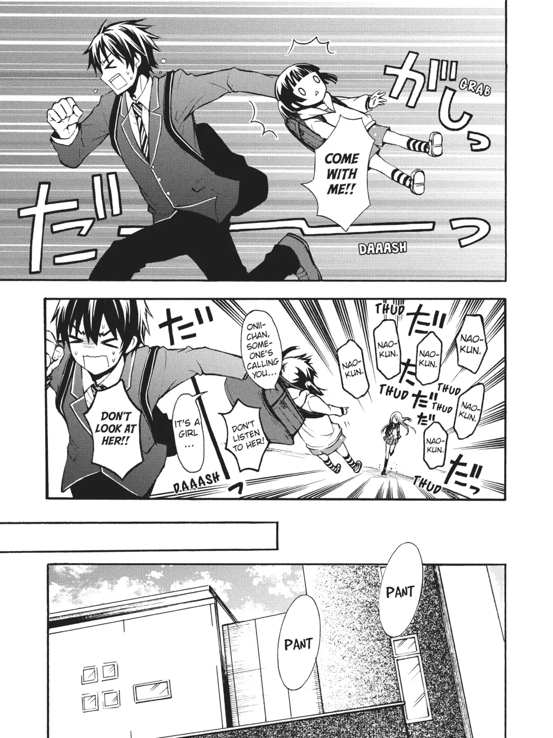 Watari-kun