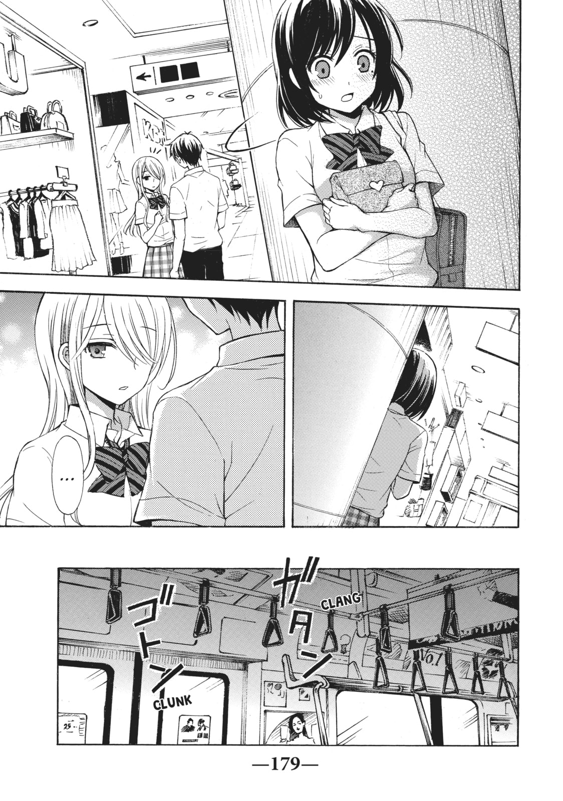 Watari-kun