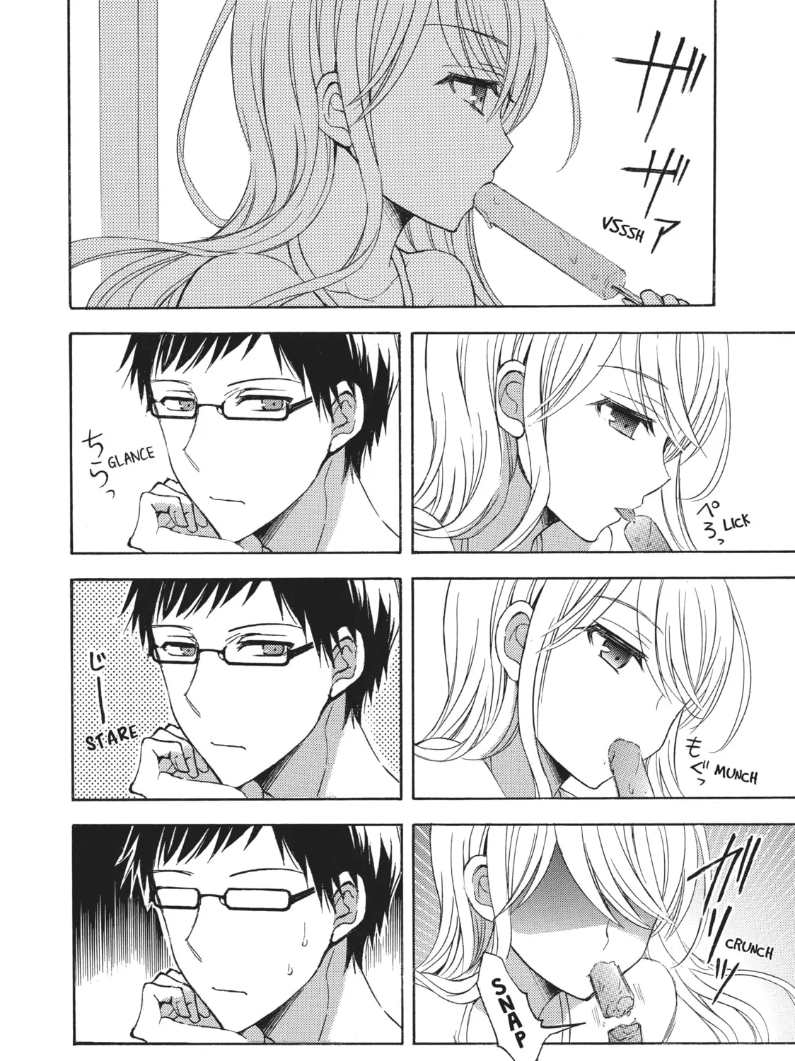 Watari-kun