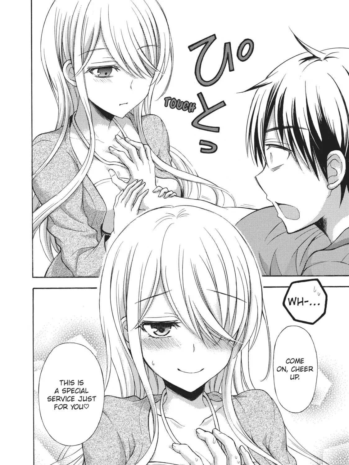 Watari-kun