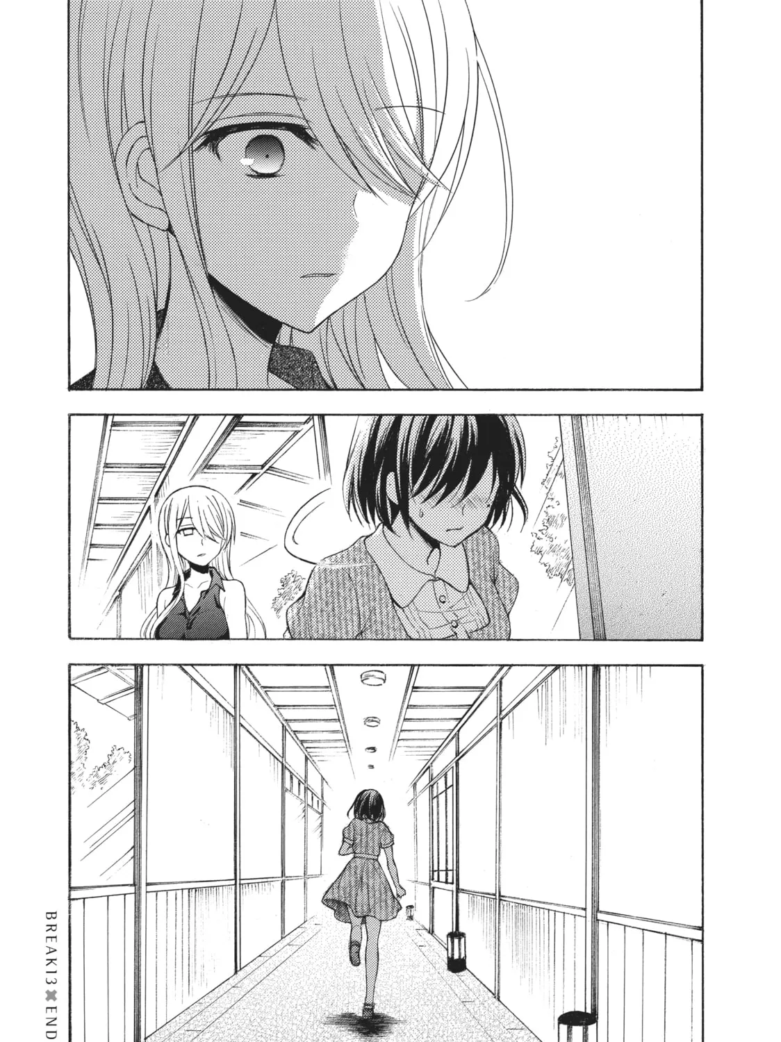 Watari-kun