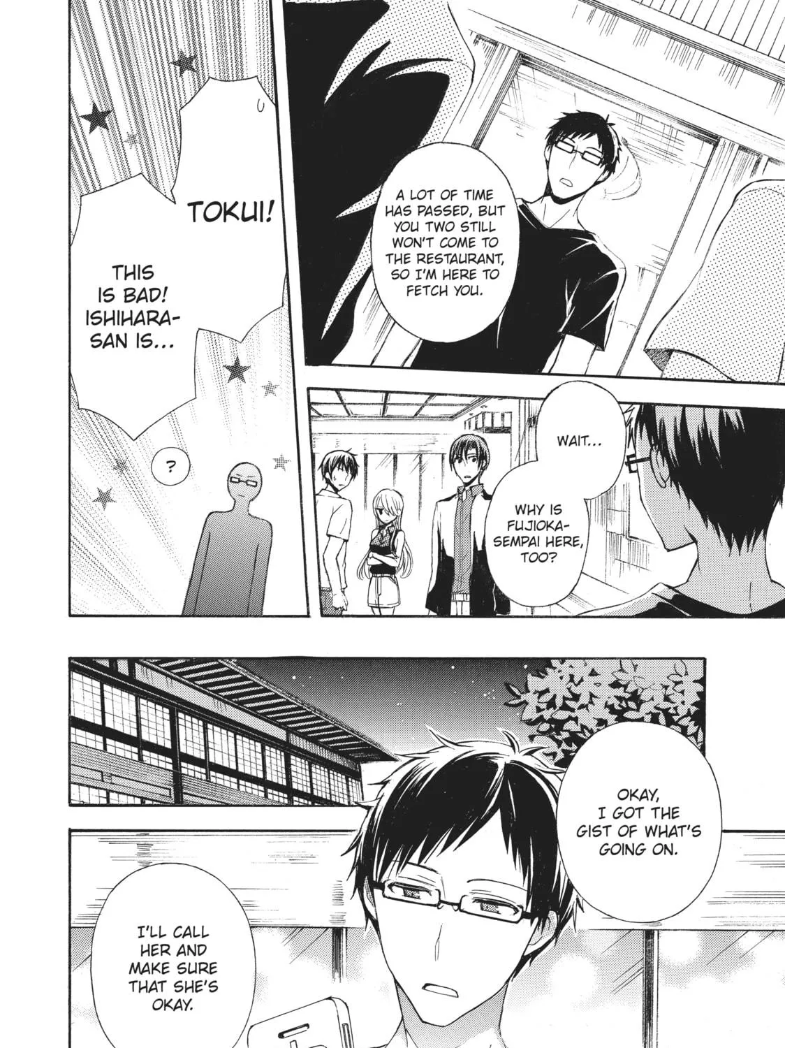 Watari-kun