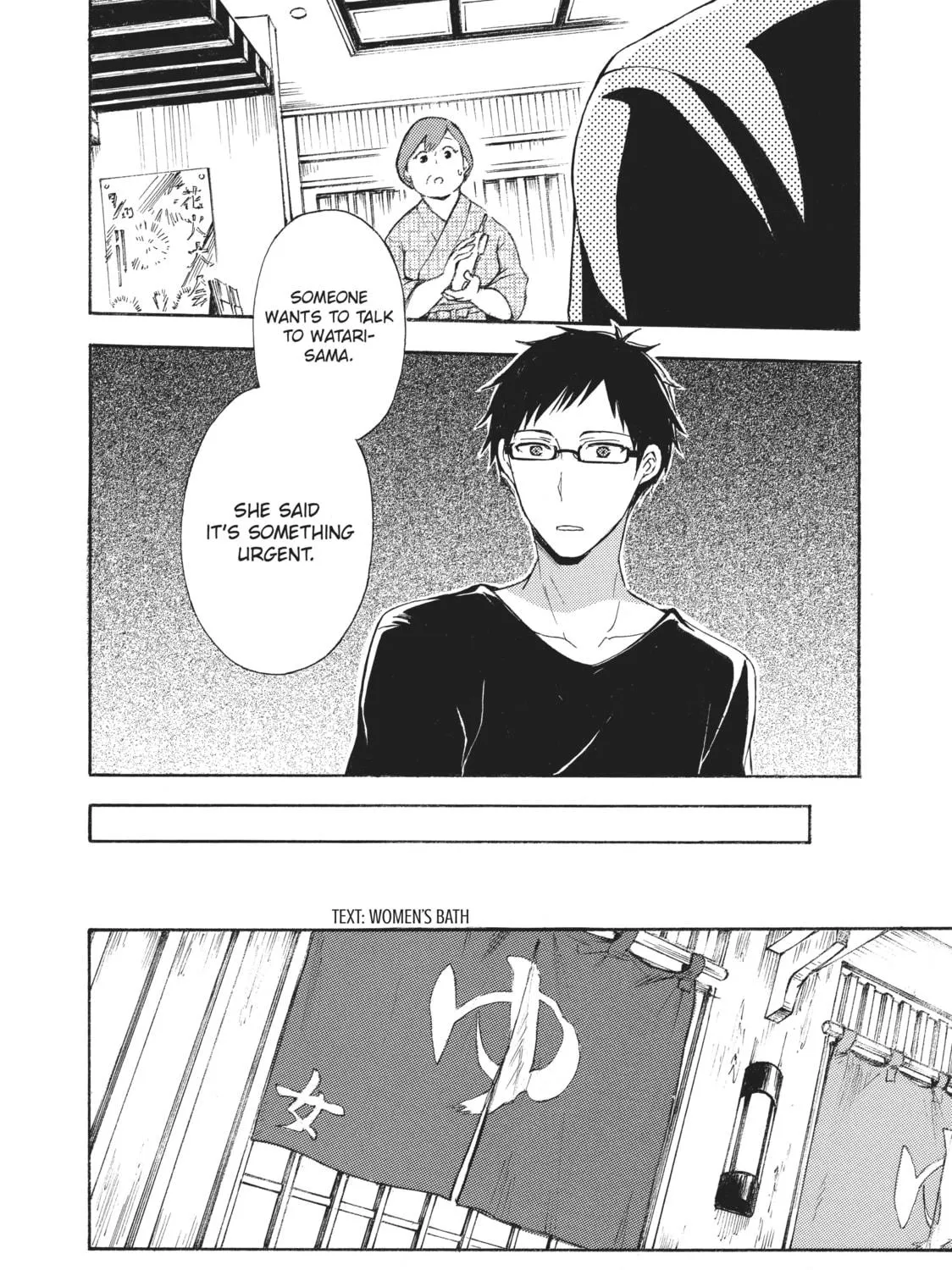 Watari-kun