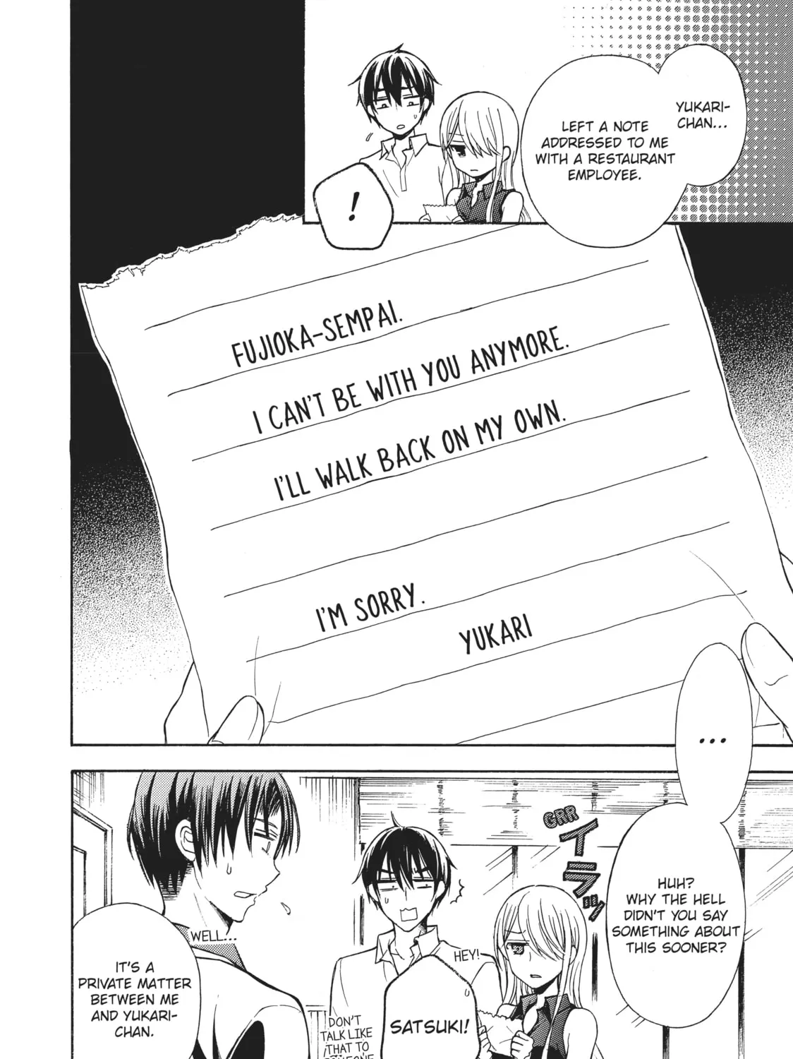 Watari-kun