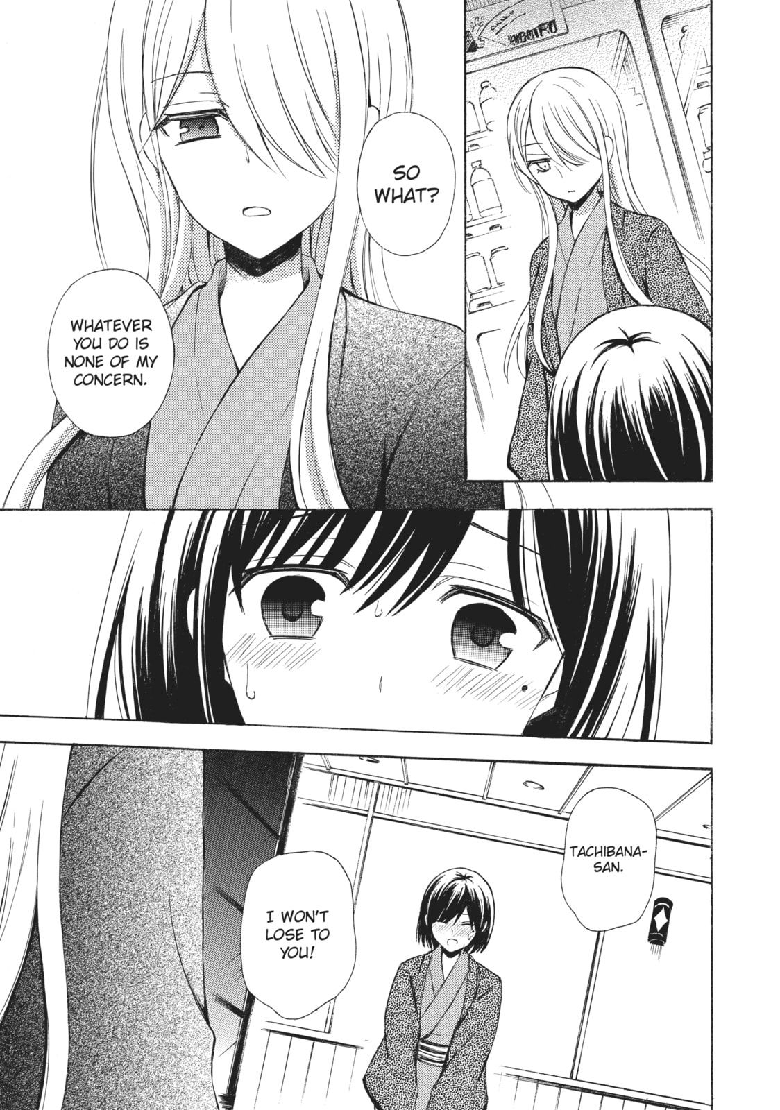 Watari-kun