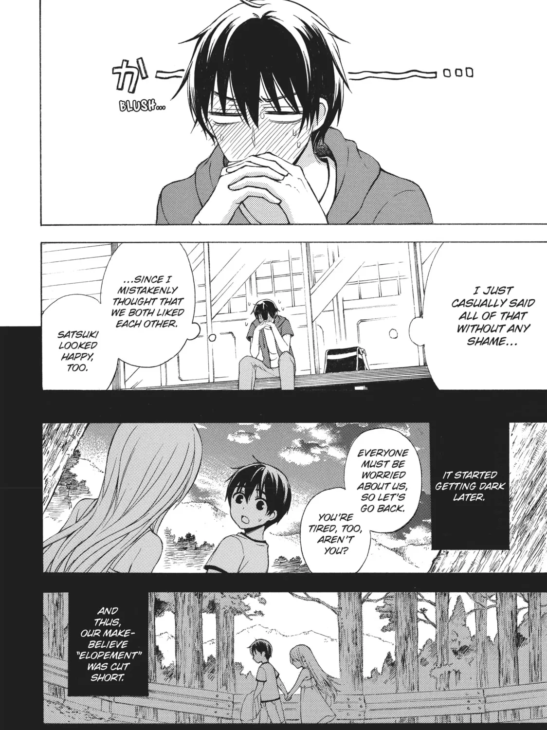 Watari-kun