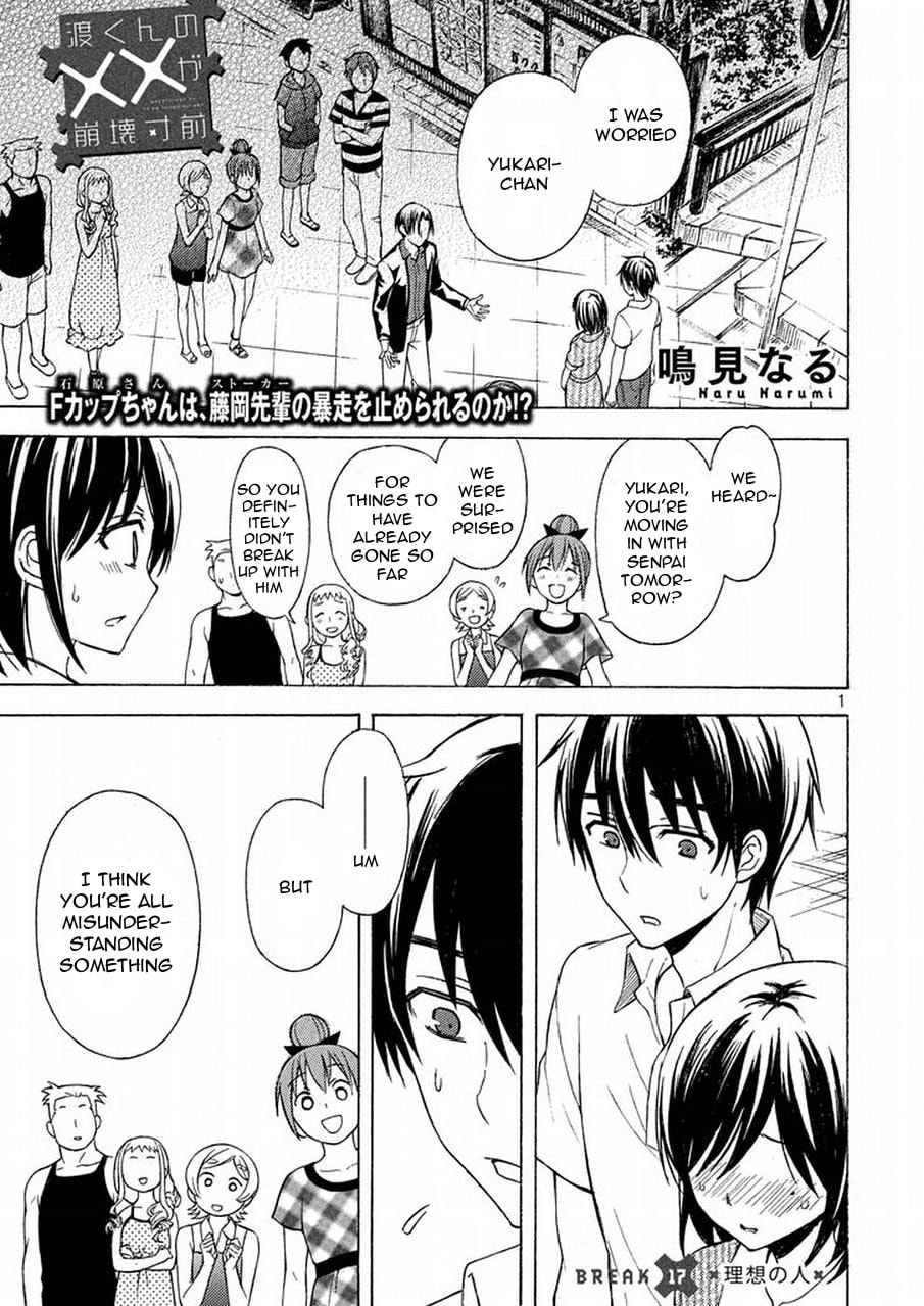 Watari-kun