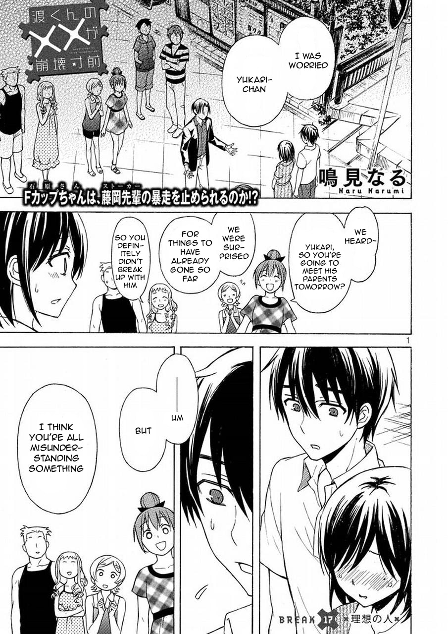 Watari-kun