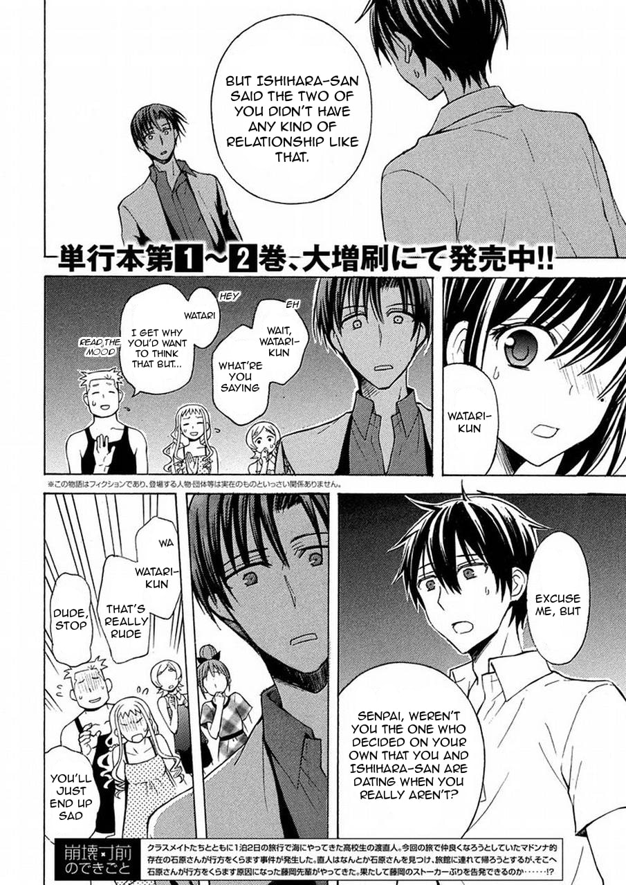 Watari-kun