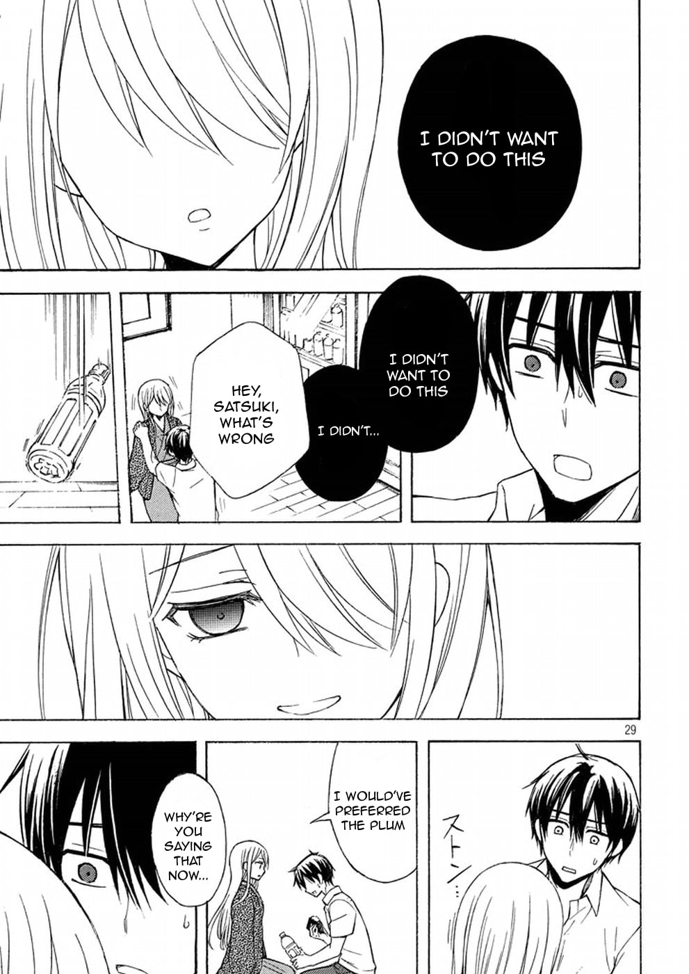 Watari-kun