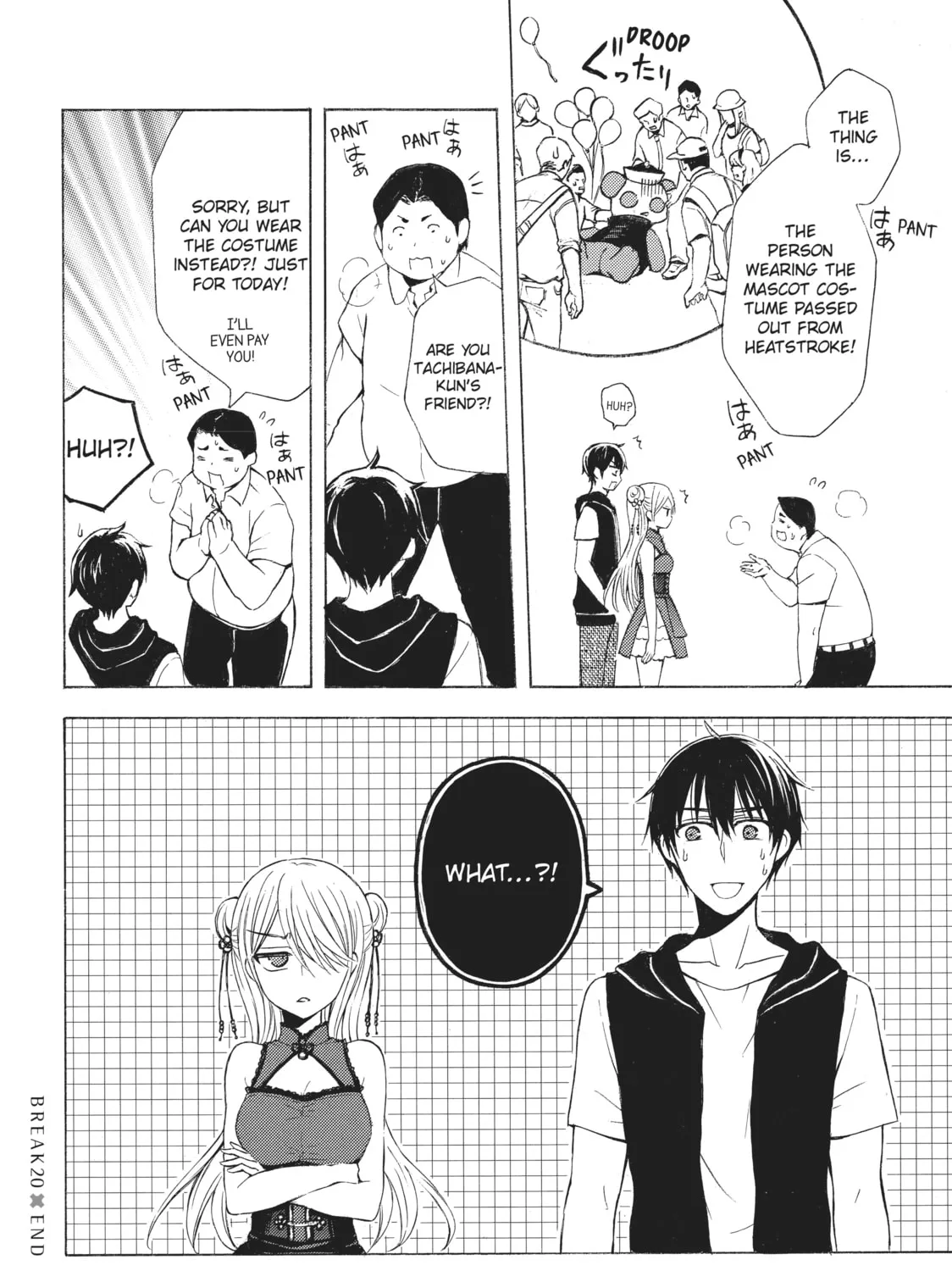 Watari-kun