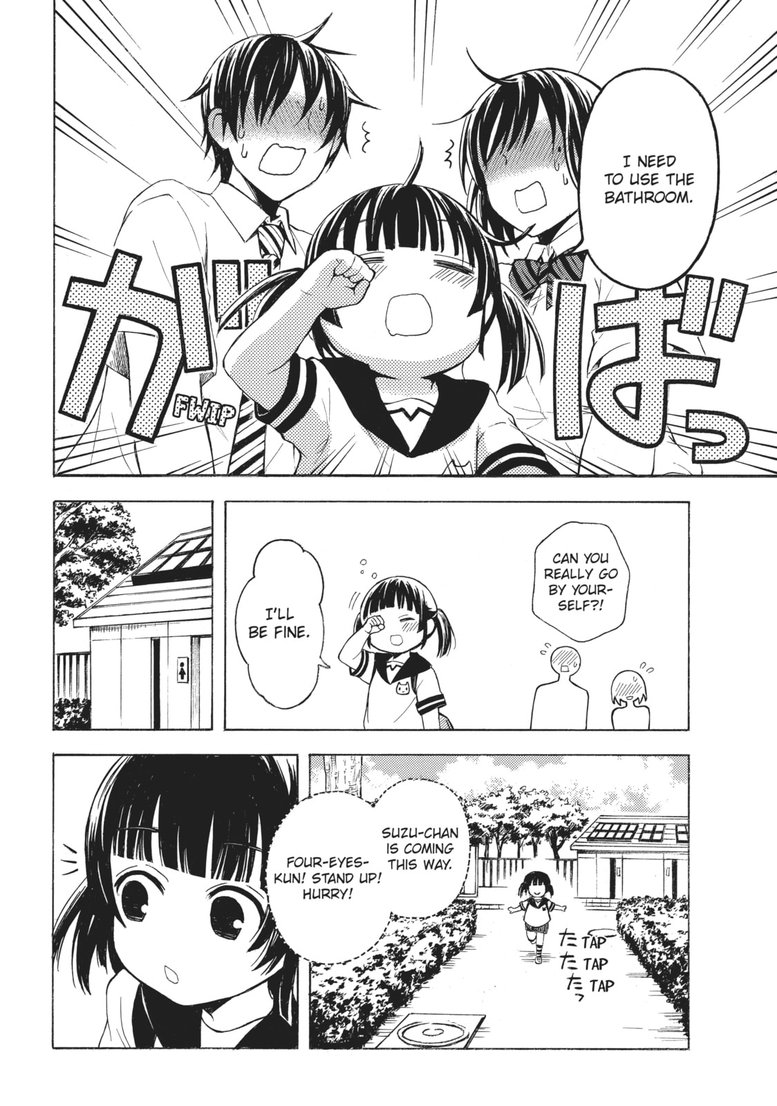 Watari-kun
