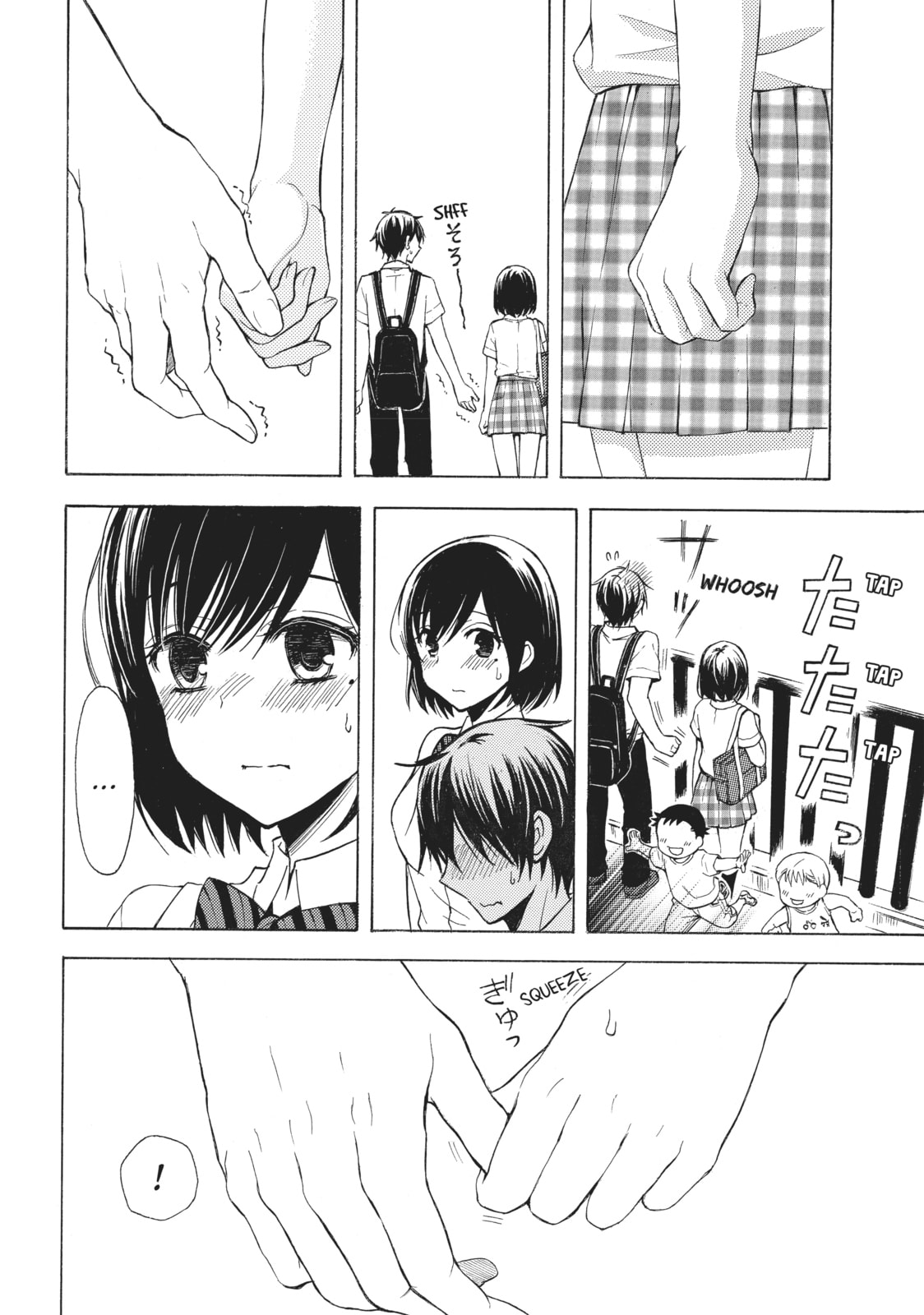 Watari-kun