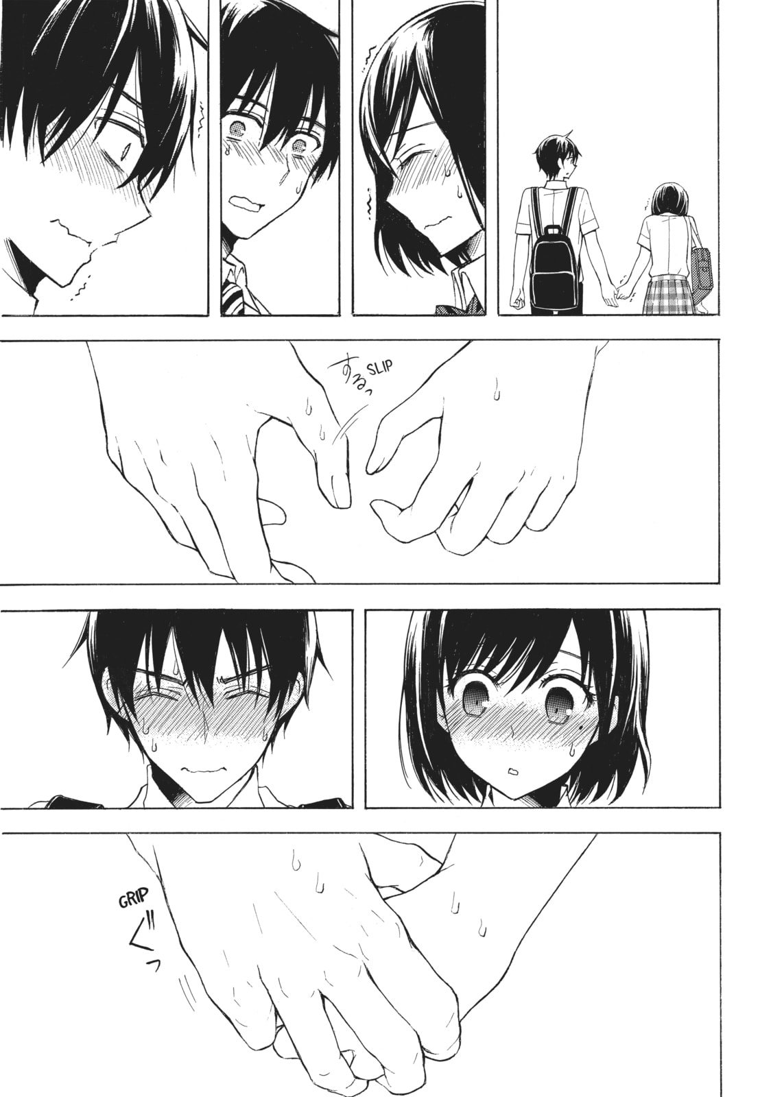 Watari-kun