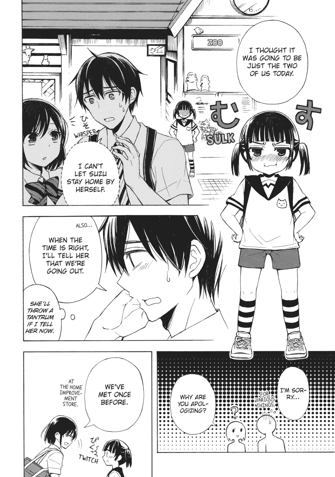 Watari-kun