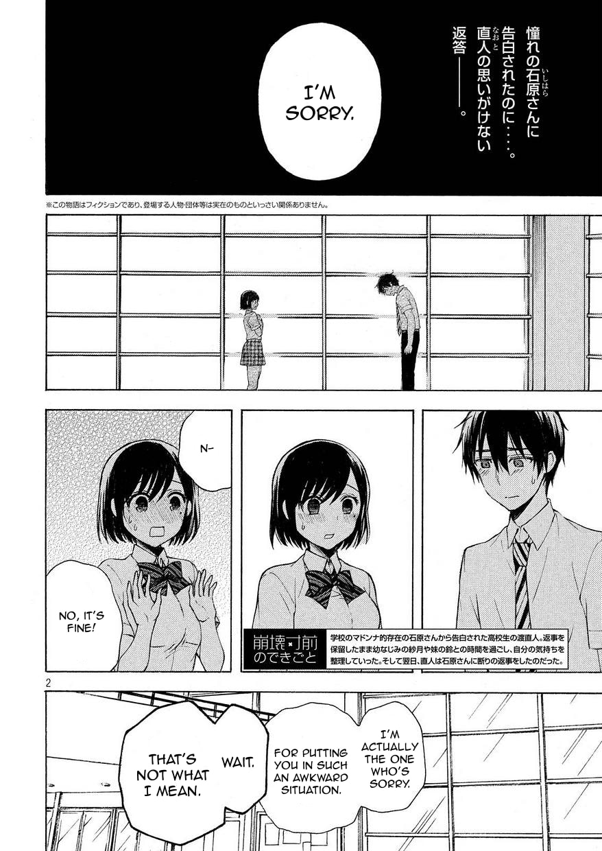 Watari-kun