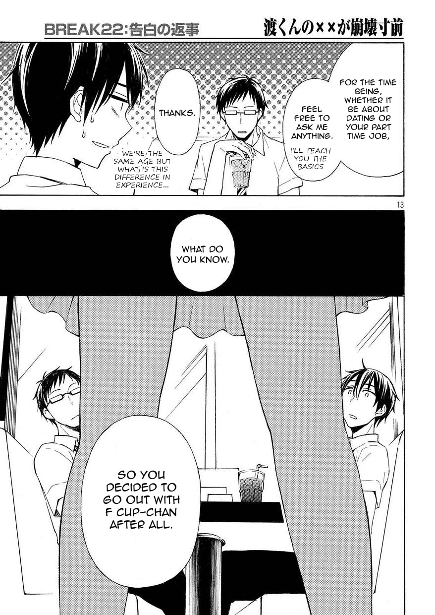 Watari-kun