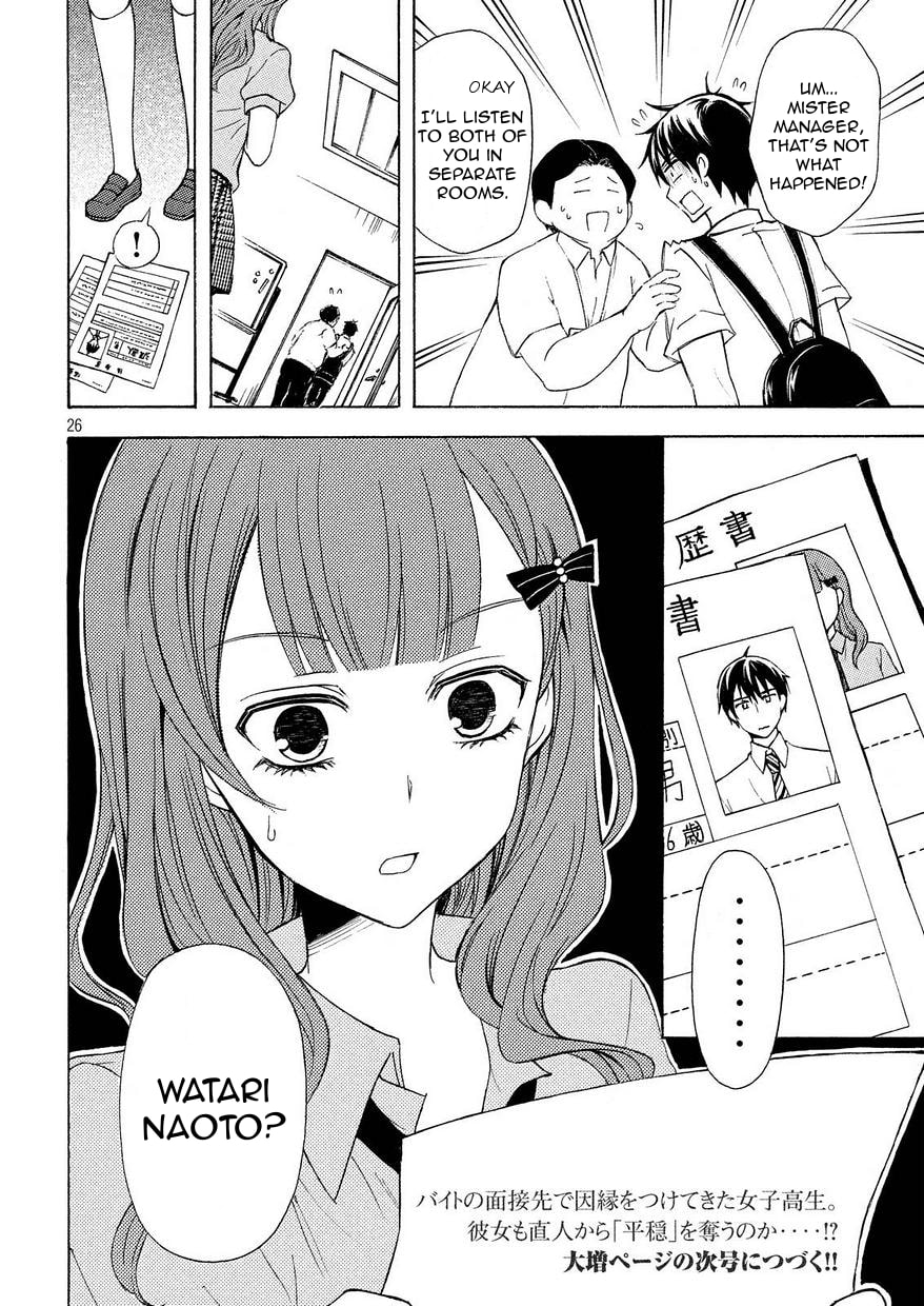 Watari-kun
