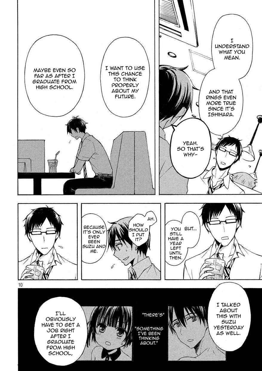 Watari-kun