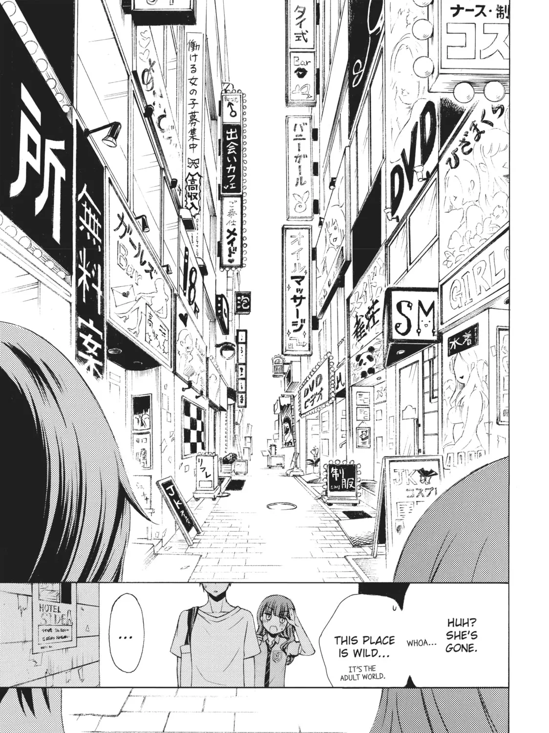 Watari-kun