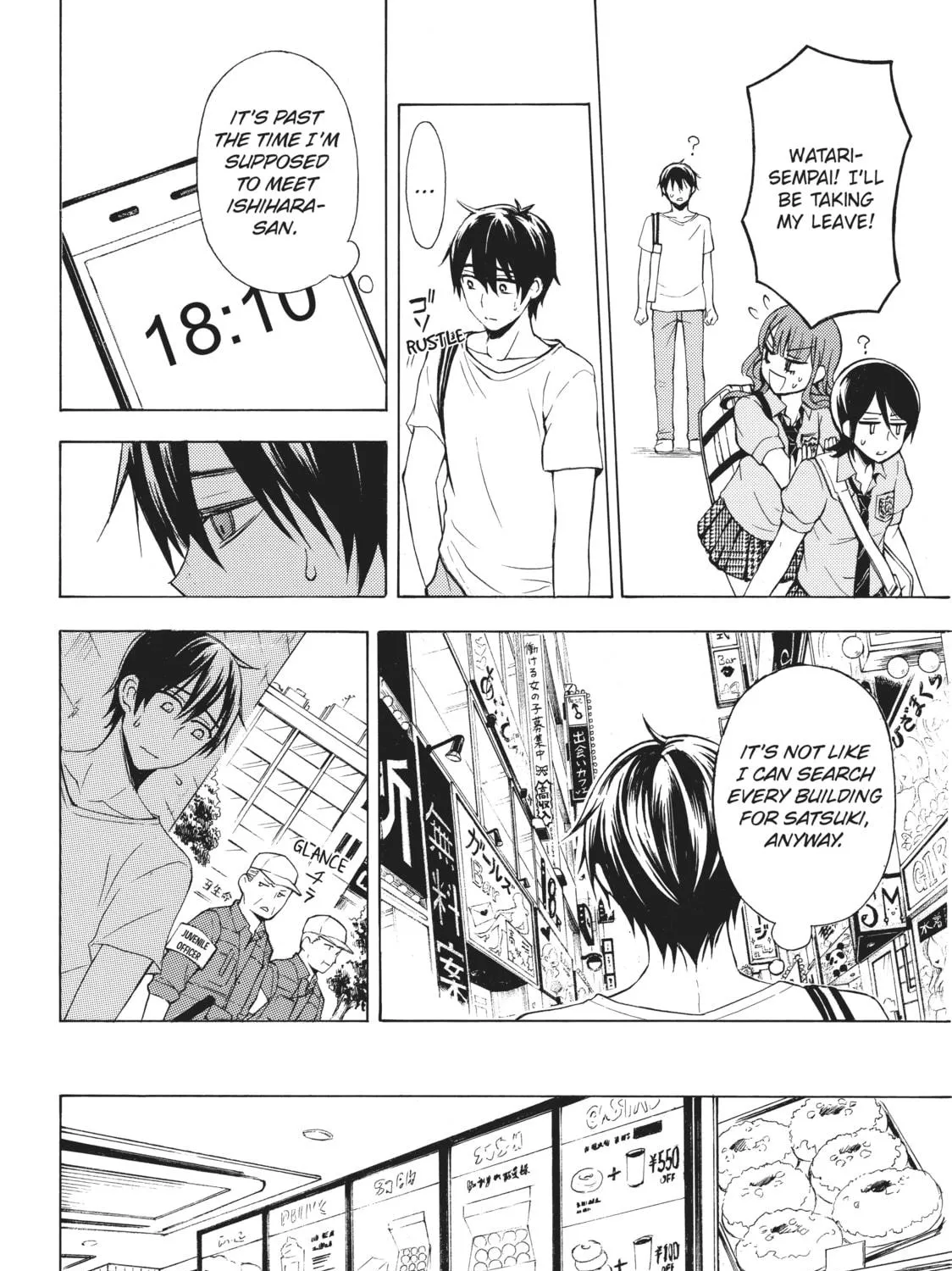 Watari-kun