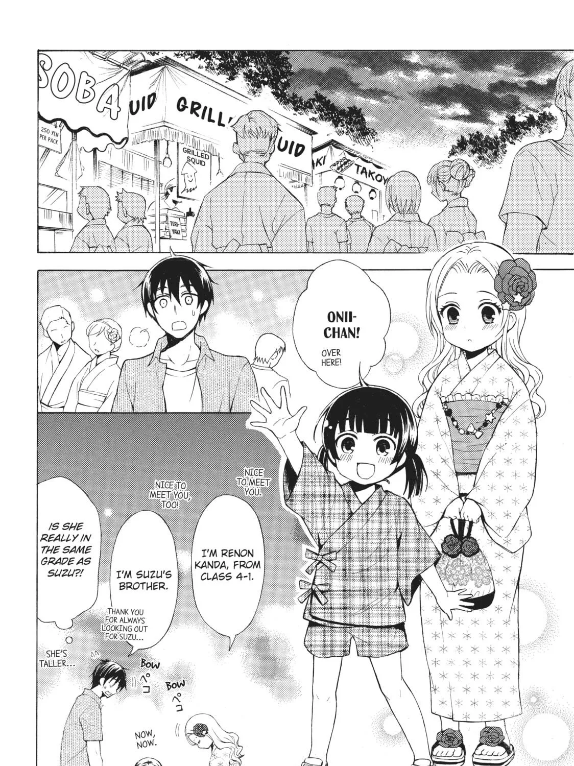 Watari-kun