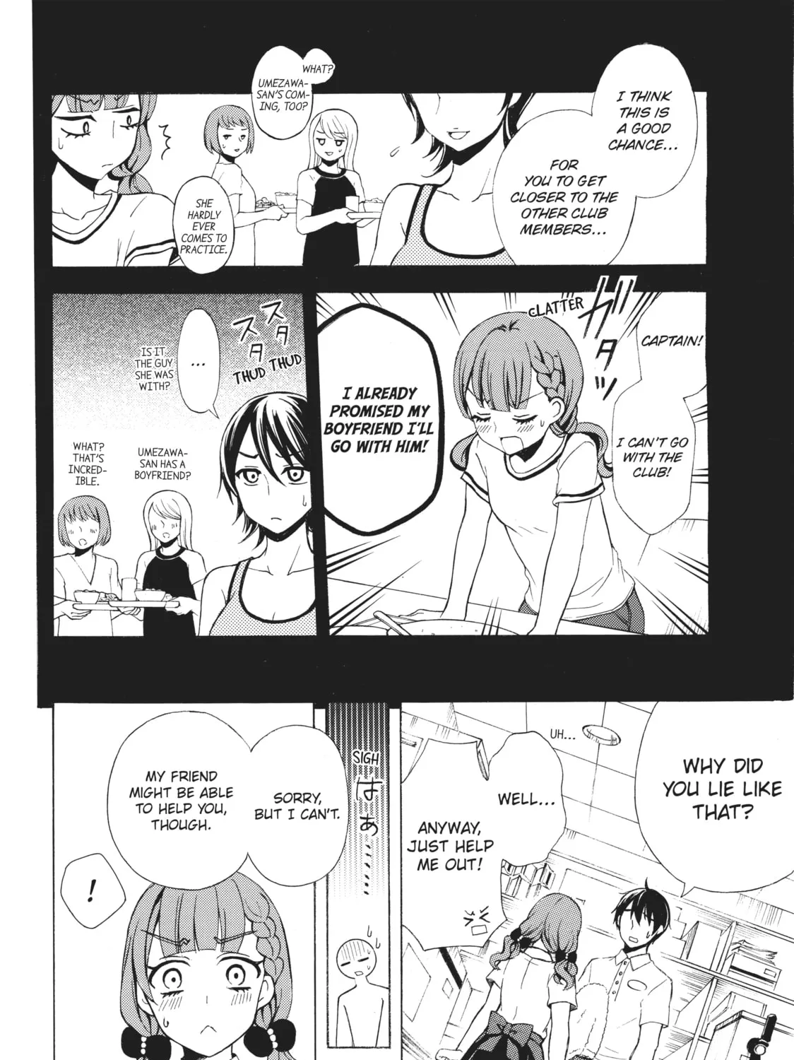 Watari-kun