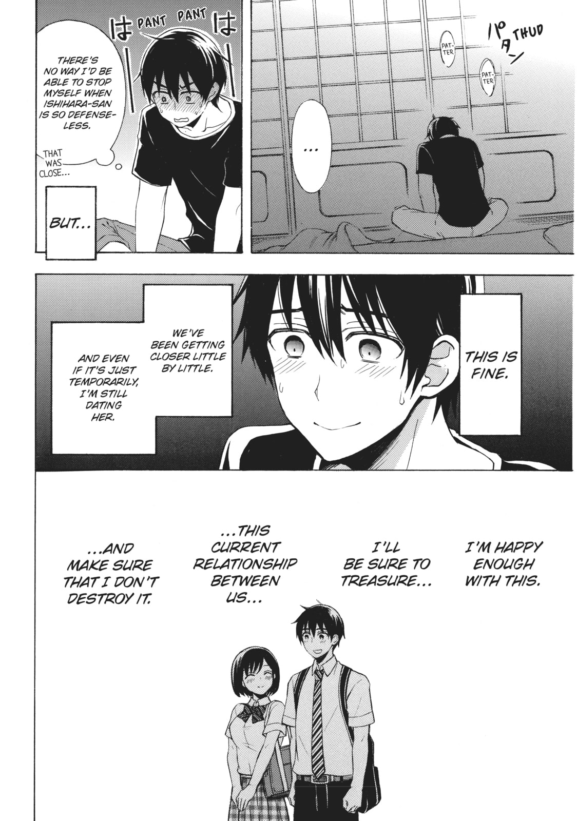 Watari-kun