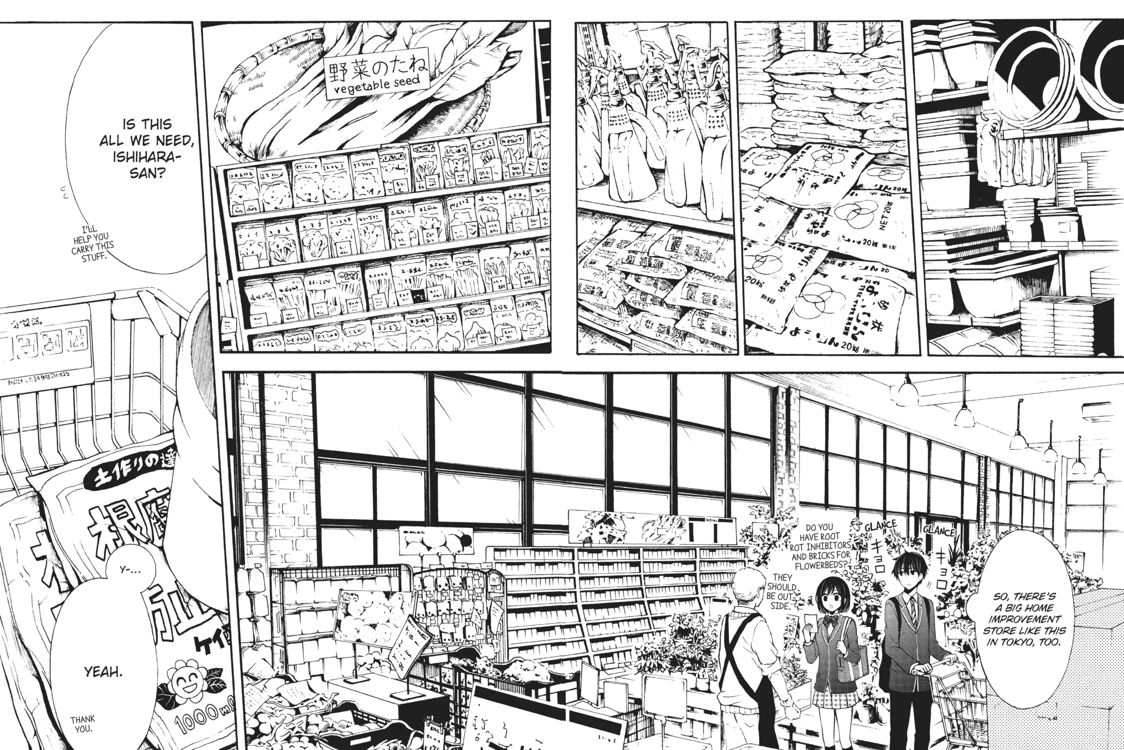 Watari-kun