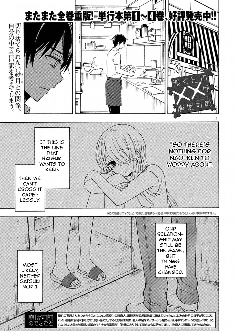 Watari-kun