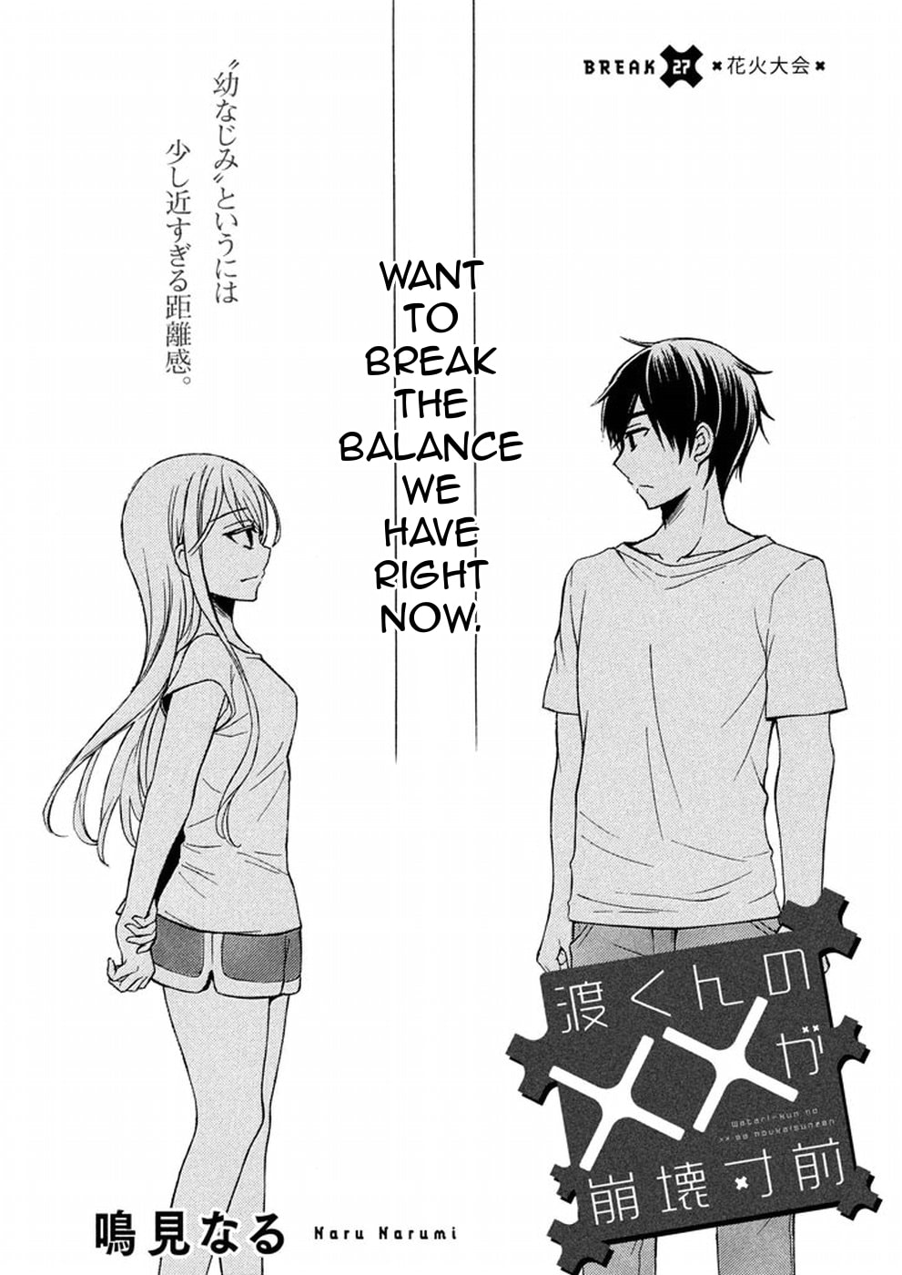 Watari-kun