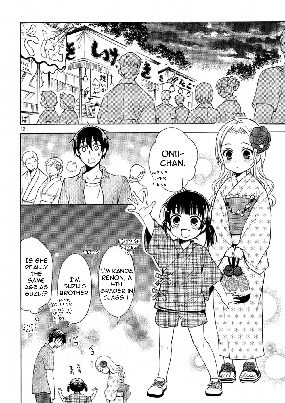Watari-kun