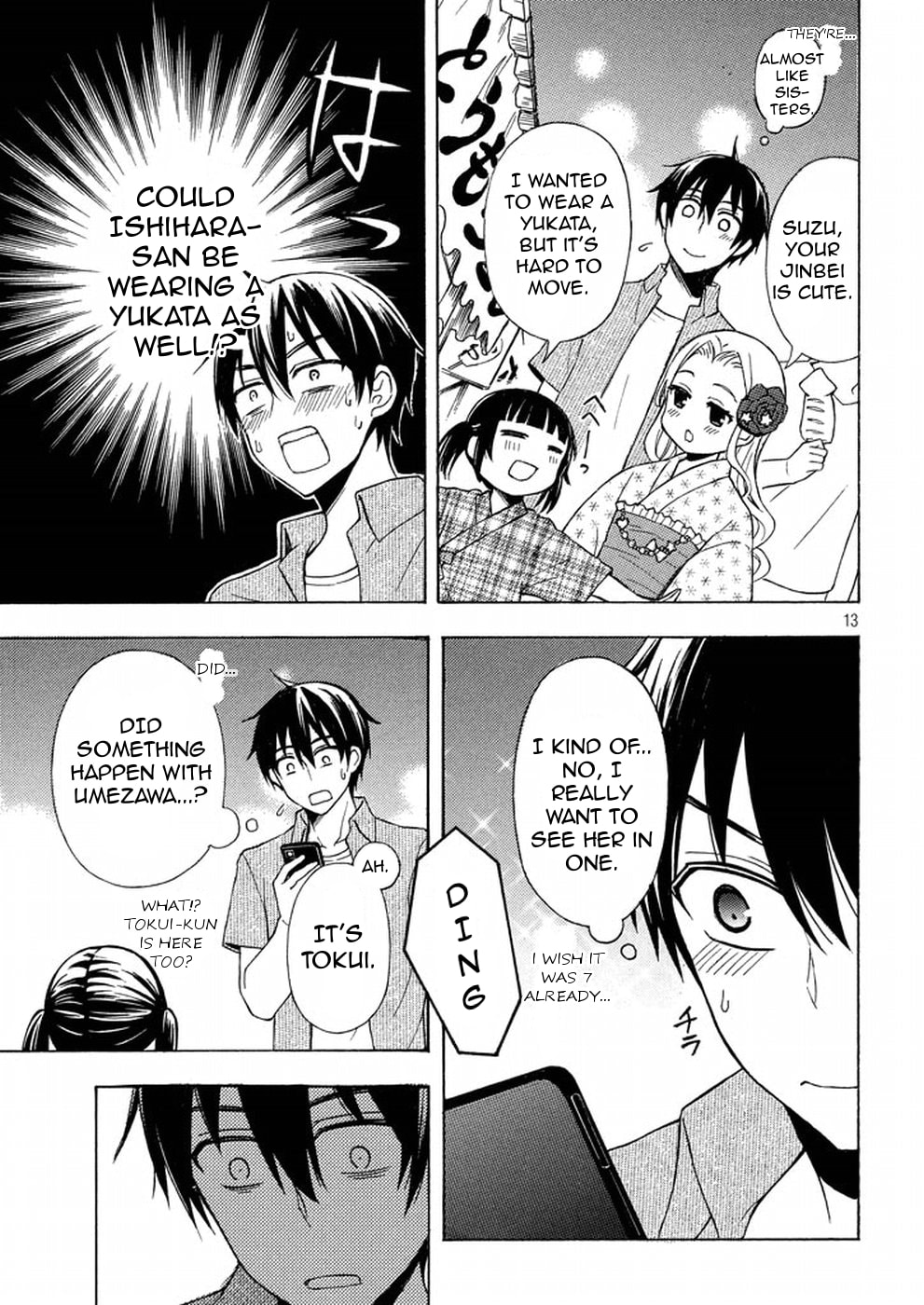 Watari-kun