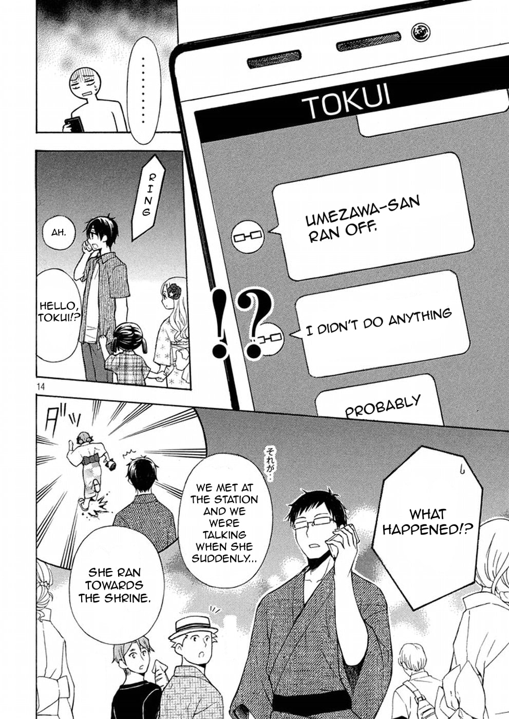 Watari-kun