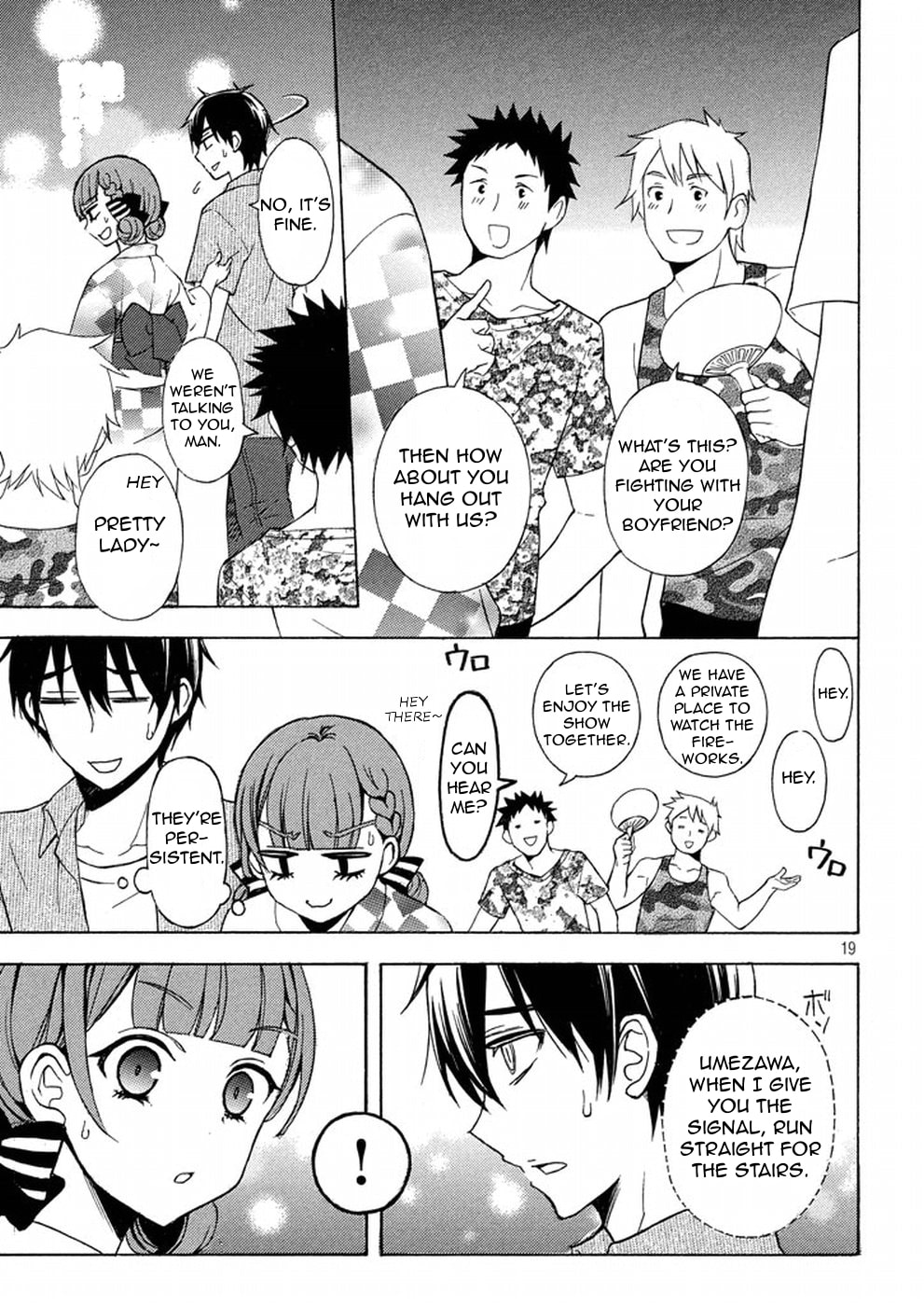 Watari-kun