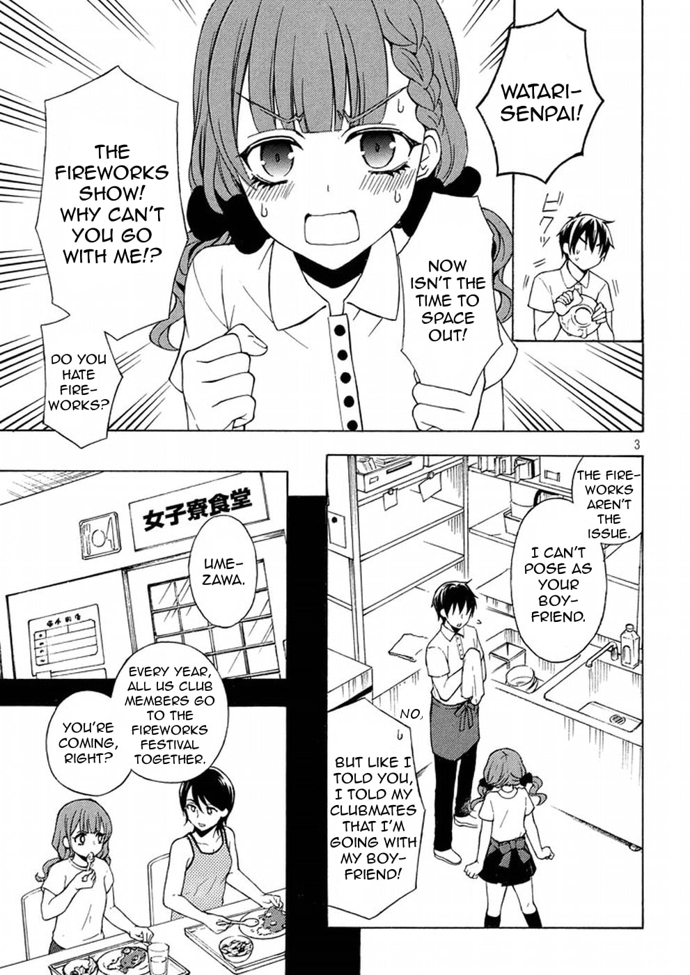 Watari-kun