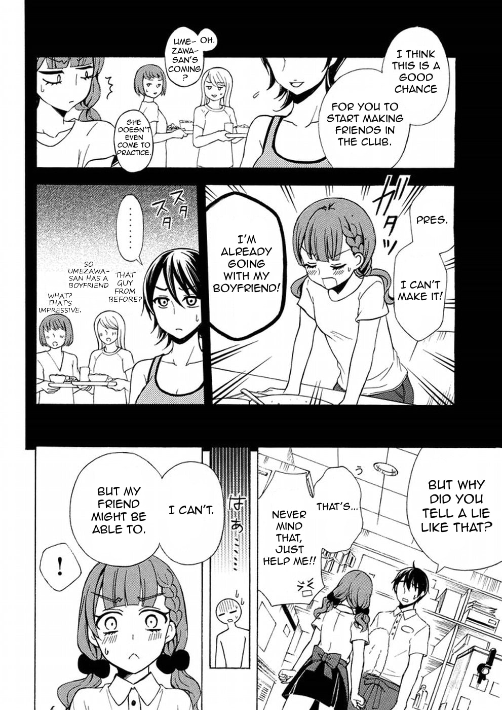 Watari-kun
